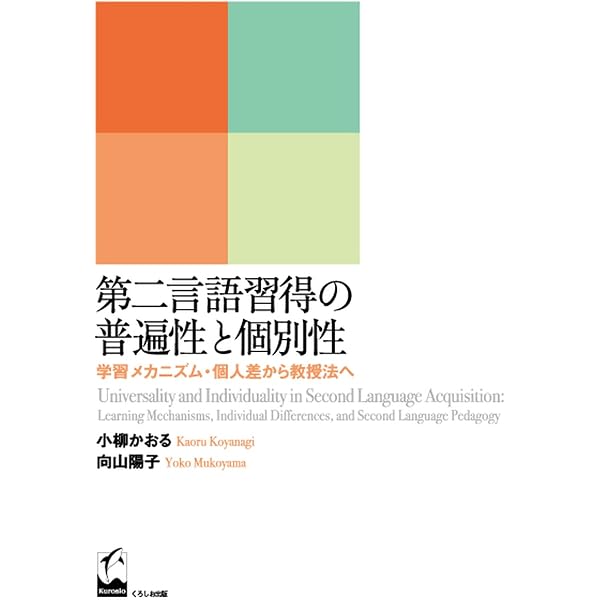 テストを作る (日本語教育叢書「つくる」) テストを作る (日本語教育叢書「つくる」) | 京子, 村上, 隆生, 衣川